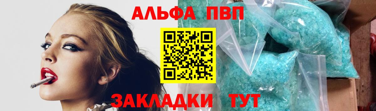 Тимашёвск  даркнет сайт  Вход с VPN  Alpha-PVP кристаллы 