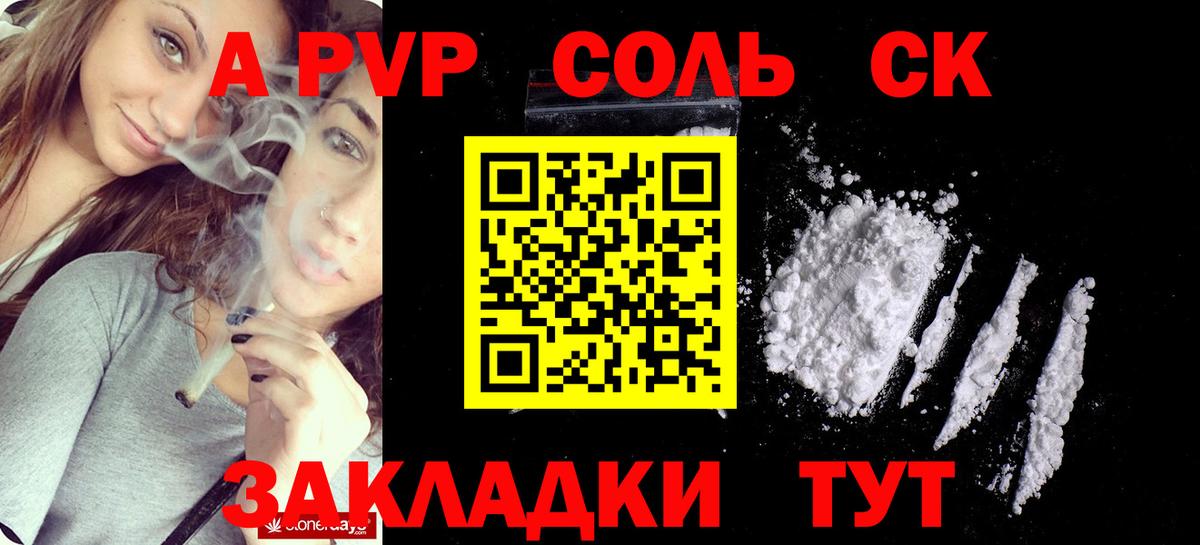 Alpha-PVP VHQ Тимашёвск