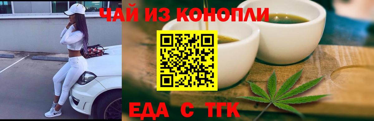 Тимашёвск  Canna-Cookies конопля  Вход с VPN 