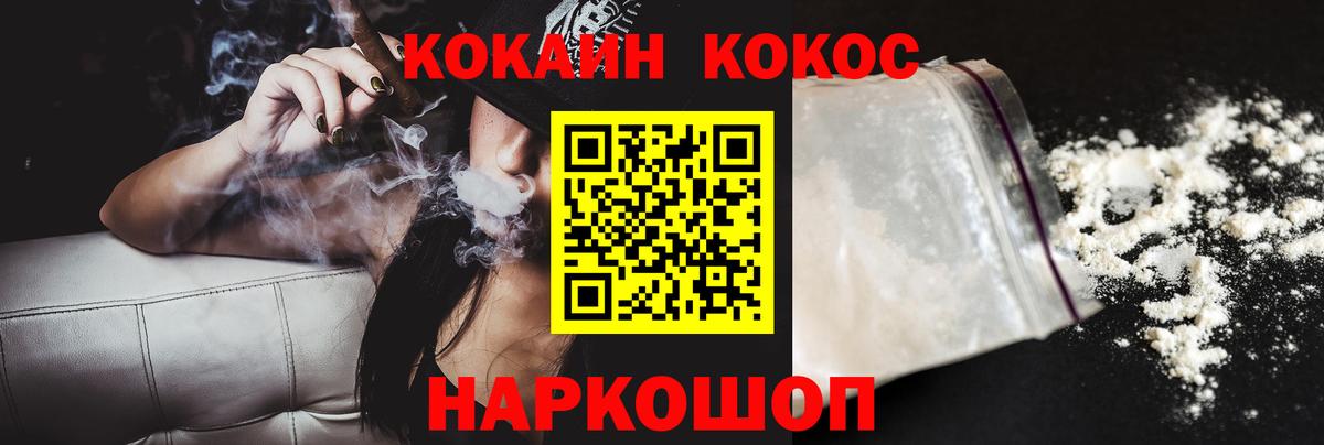 Кокаин FishScale Тимашёвск