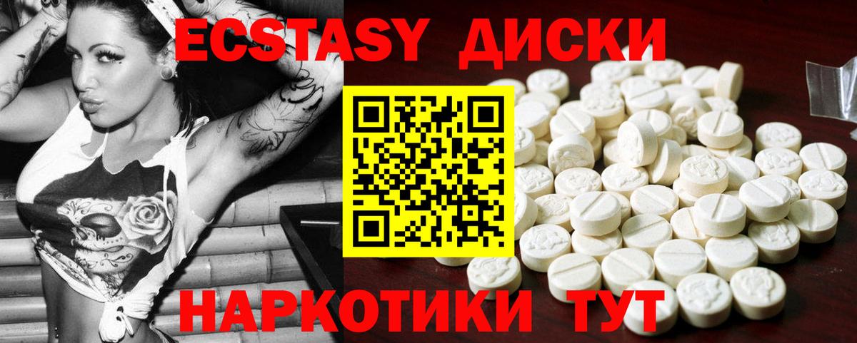 Ecstasy mix Тимашёвск