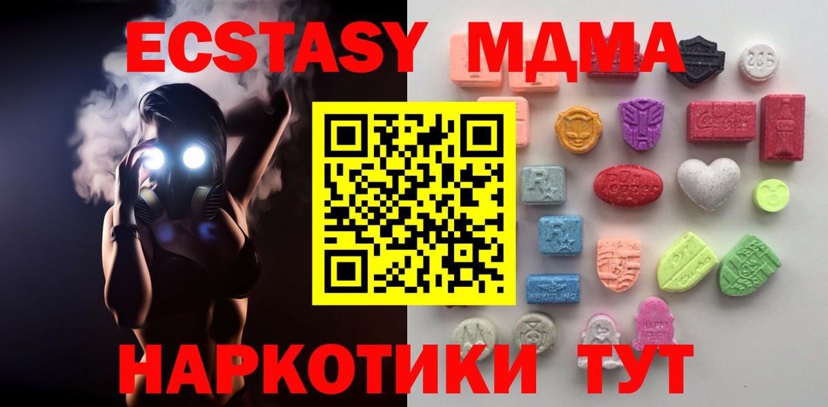 МЕГА сайт  ЭКСТАЗИ 99%  ЭКСТАЗИ ешки  Вход с VPN  Тимашёвск 