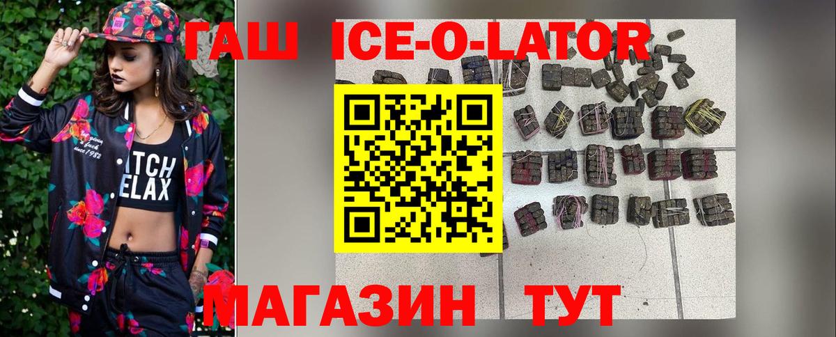 ГАШИШ VHQ  ГАШ AMNESIA HAZE  ГАШИШ  Вход с VPN  хочу наркоту  Тимашёвск 