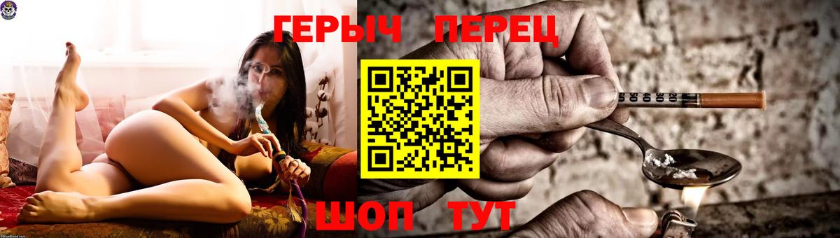 ГЕРОИН  ГЕРОИН VHQ  Вход с VPN  Тимашёвск 