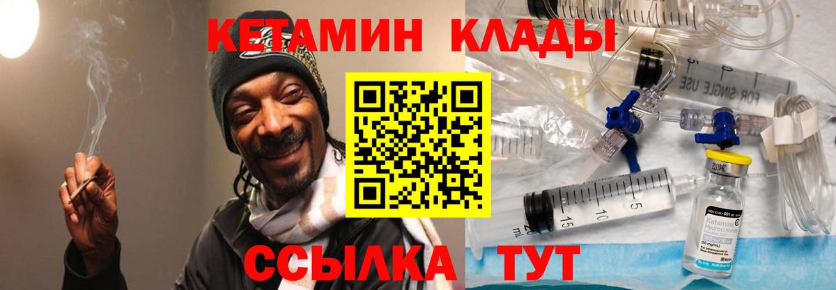 Кетамин VHQ Тимашёвск