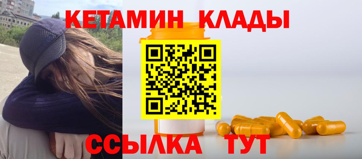 КЕТАМИН VHQ  Кетамин ketamine  Тимашёвск  Вход с VPN 