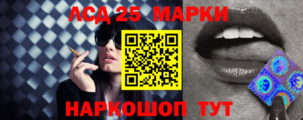 LSD-25 экстази ecstasy Тимашёвск