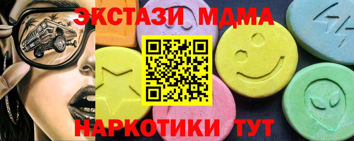 МДМА crystal Тимашёвск