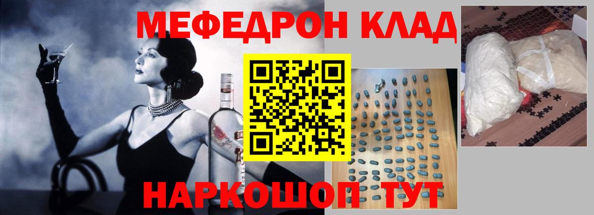 МЕФ кристаллы  Мефедрон  Меф  Тимашёвск  Мефедрон 4 MMC  Вход с VPN 