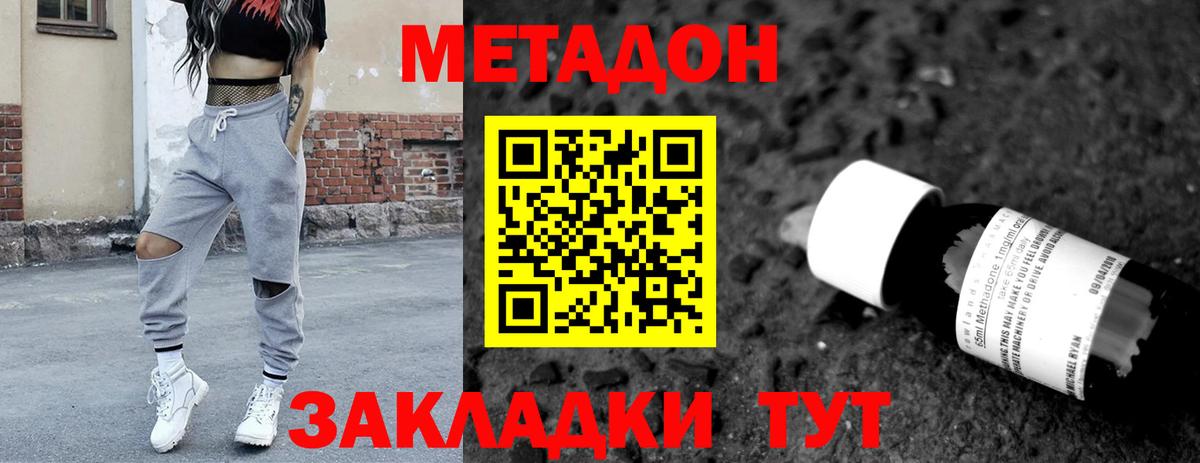 Тимашёвск  МЕТАДОН белоснежный    онион  Вход с VPN 