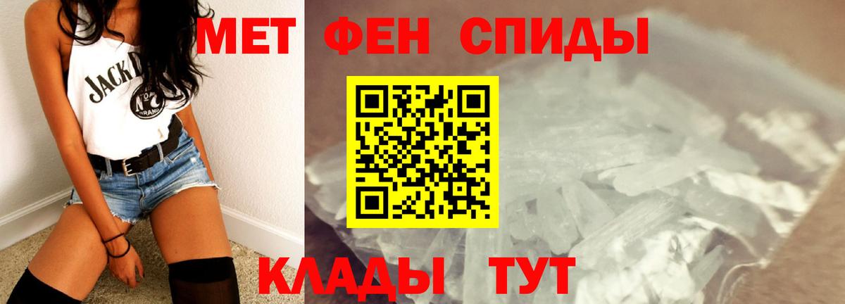 МЕТАМФЕТАМИН мет  Вход с VPN  Тимашёвск  МЕТАМФЕТАМИН  МЕТАМФЕТАМИН мет 