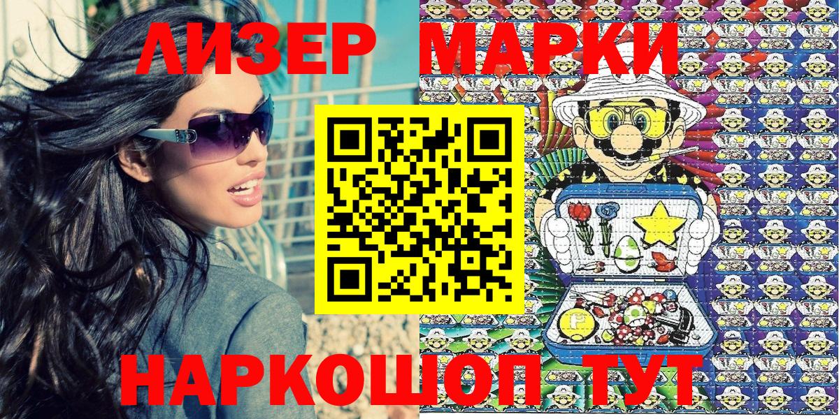 Тимашёвск  Марки N-bome 1,5мг  Вход с VPN 