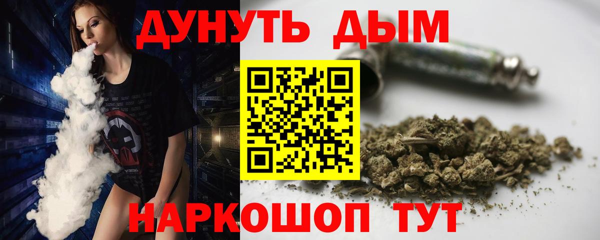 МАРИХУАНА OG Kush Тимашёвск